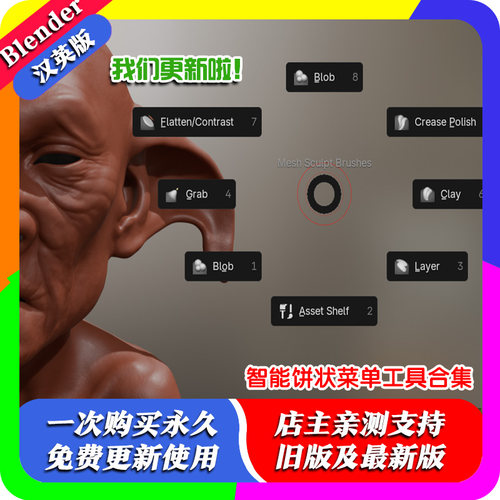 blender插件中文 Better Pie Menus 0.54 智能饼状菜单工具包合集