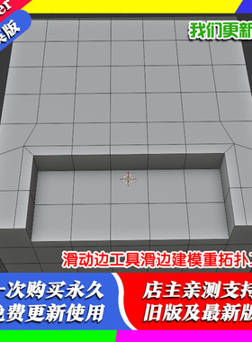 Blender插件 Slide Edge 1.50 滑动边工具滑边建模重拓扑工具