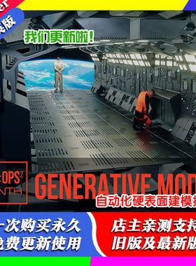 blender插件中文版 Kit Ops Synth 1.21自动化生成硬表面建模插件