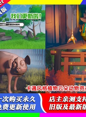 blender插件中文 Fade Toon Asset 1.4.3 卡通风格场景植物资产库