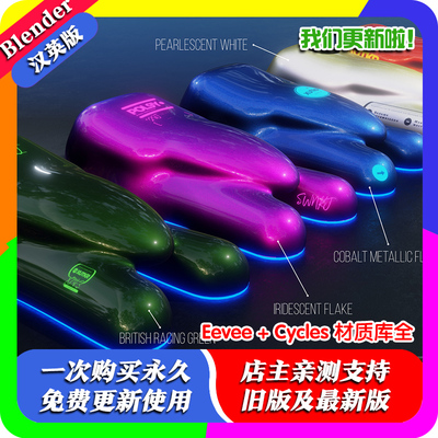 Blender金属材质 Eevee + Cycles Materials System 9.3高级材质