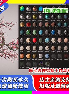 Blender插件Philogix Pbr Painter Pro 4.23类SP绘制超强纹理工具