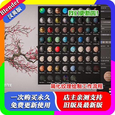 Blender插件Philogix Pbr Painter Pro 4.23类SP绘制超强纹理工具