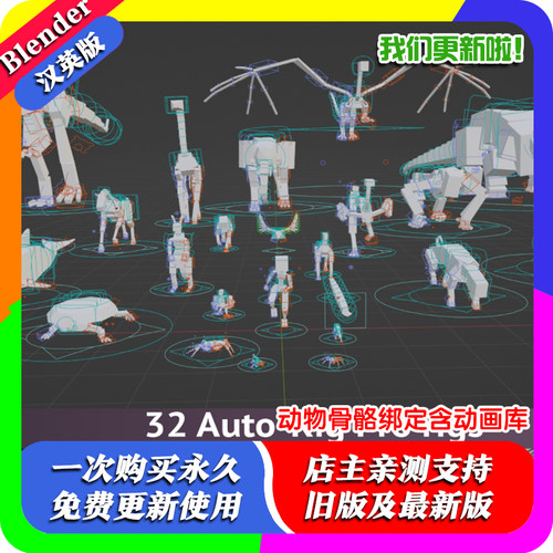 blender插件中文 ARP Rig Library 3.07 动物骨骼绑定包含动画库