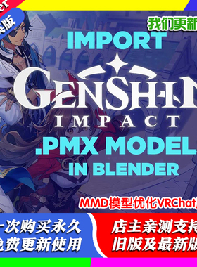 Blender插件 Cats 4.4.11 导入MD MMD模型双语版优化VRChat 原神