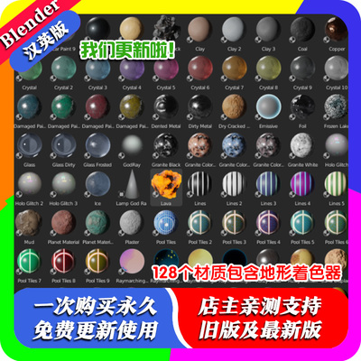 blender插件 Alt Tab Materials Pack 128+ 程序材质库金属水全息