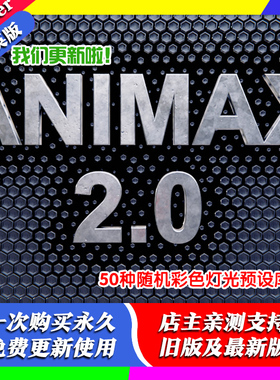 Blender插件 Animax 2.30 59种程序化专业动画预设+教程动态组装