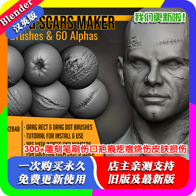 300+Blender雕刻笔刷伤口疤痕疙瘩烧伤各种皮肤损伤VDM雕刻Alpha