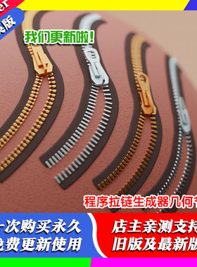 blender预设 Procedural Zippers 4.3 程序拉链生成器几何节点