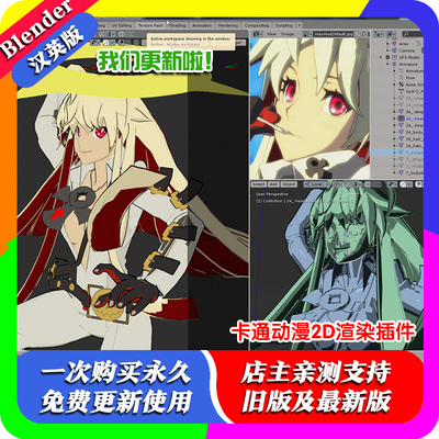blender教程 Guilty Gear Stylized shader1-2 卡通2D渲染教程2.9