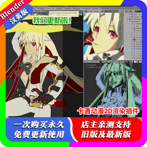 blender教程 Guilty Gear Stylized shader1-2 卡通2D渲染教程2.9