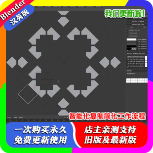 Blender插件Smart Duplication 1.1 addon智能化复制简化工作流程