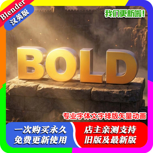 Blender TextPro 1.01 专业文字排版 3D矢量动画字体设计插件影视