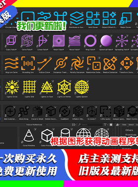 blender预设 Geonodes Modifiers Mograph 运动图形动画程序节点