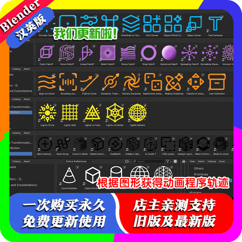 blender预设 Geonodes Modifiers Mograph 运动图形动画程序节点