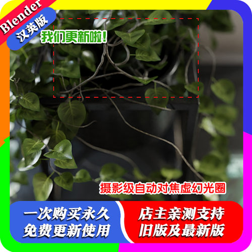 Blender插件 Autofocus Pro 4.2 自动对焦虚幻电影效果光圈景深动