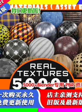 blender材质库5000+ PBR Asset Browser 常用材质贴图超级资产库
