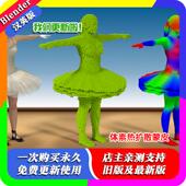 3.54 Blender插件 体素热扩散蒙皮 Diffuse Skinning Voxel Heat