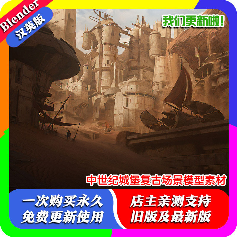 Blender模型源文件 中世纪城堡复古场景模型素材石头壁垒土房屋子