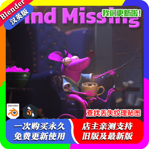 Blender插件 Find Missing Textures Fmt 3.5 查找丢失纹理贴图