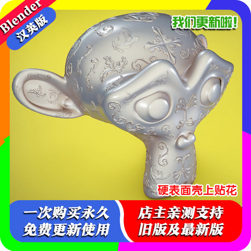 Blender插件Decal On The Shell v110硬表面贴花非 Decal machine