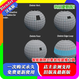 Blender插件Smart Delete智能删除对象教程建模工具
