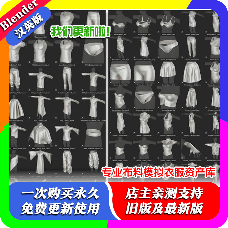 blender插件中文 Simply Cloth Studio 专业布料模拟衣服资产库