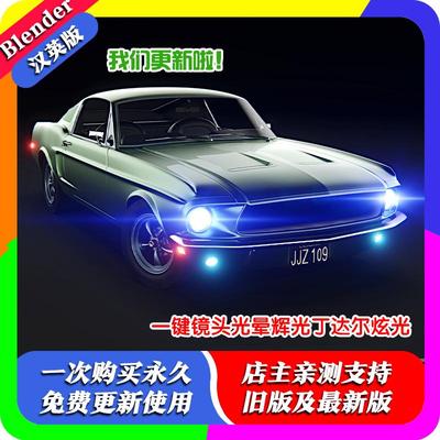 Blender插件Flares Wizard 3.22一键镜头光晕辉光眩光丁达尔灯光