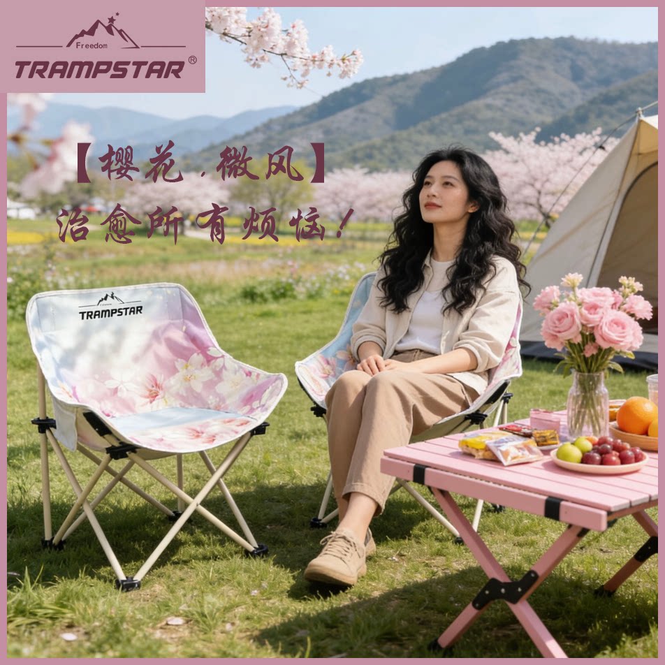 TRAMPSTAR【设计师升级款】升级版月亮椅户外折叠椅露营椅