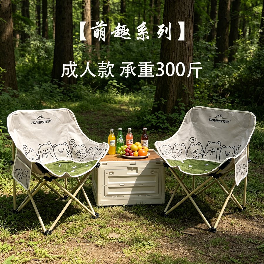 设计款【低靠背月亮椅】升级版月户外椅子凳子