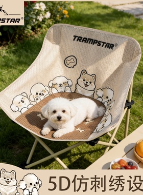 TRAMPSTAR【仿刺绣小狗】升级版月亮椅户外折叠椅露营便携沙发椅