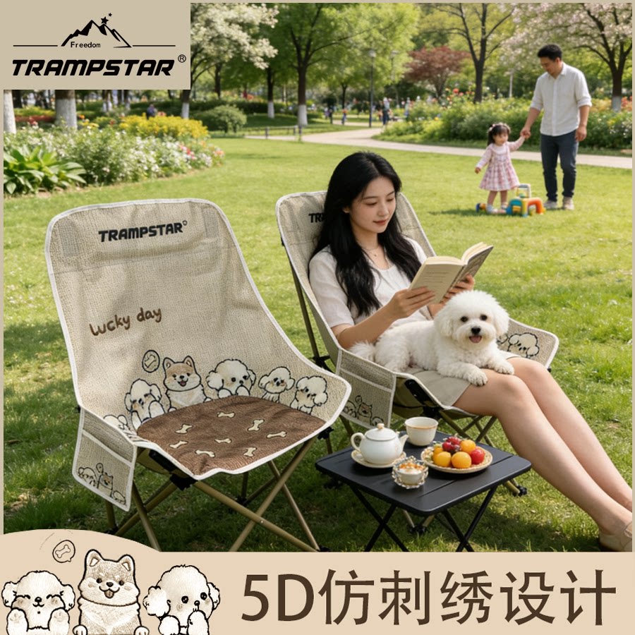 TRAMPSTAR【仿刺绣小狗】高靠背月亮椅户外折叠椅露营便携沙发椅