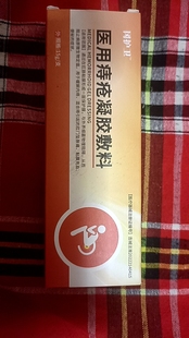 岗护卫抑菌凝胶肛瘘肛周脓肿顽固肛瘘封口膏肛瘘门周脓肿痔疮1