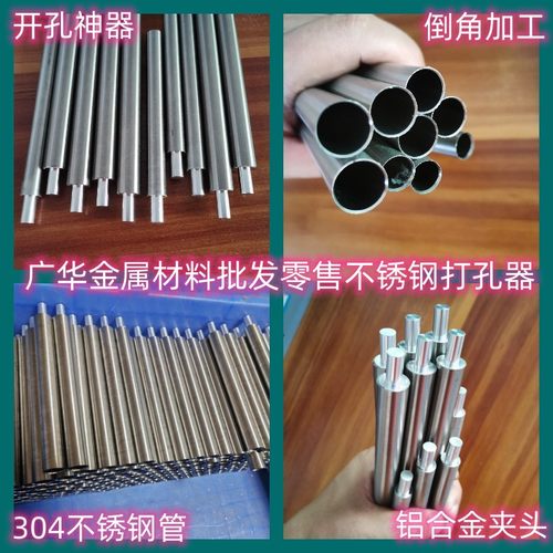 定制加工不锈钢打孔器海绵开孔器