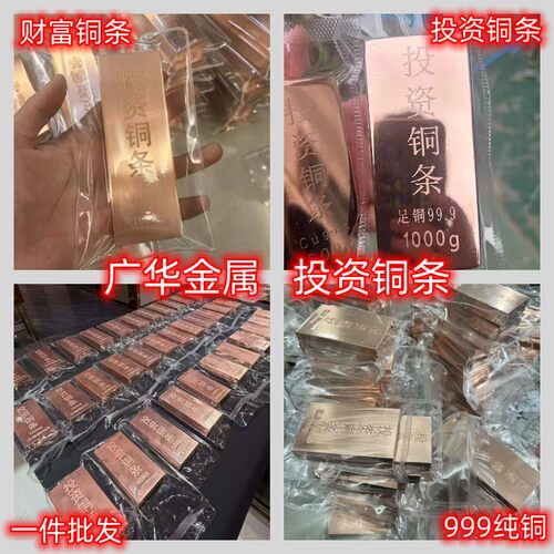 投资铜条1000g紫铜条高纯度