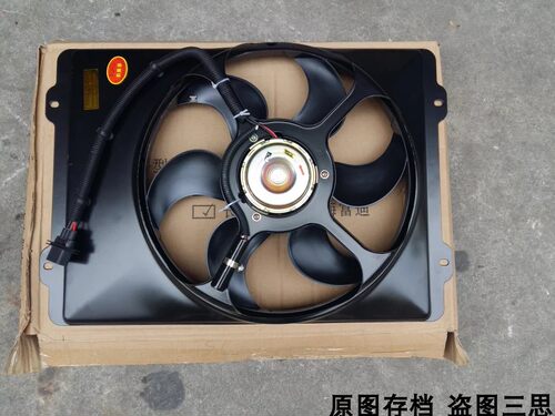 适用长城赛铃金杯金典东风P62D扬子飞铃水箱风扇散热器电子扇总成