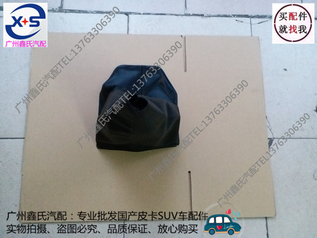 江淮皮卡瑞驰K5换挡防尘套挡把套挂档杆防尘罩 原厂江淮汽车配件