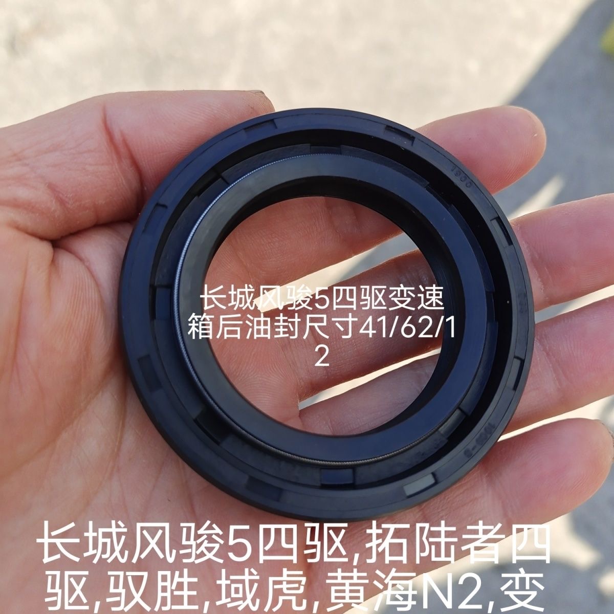 福田拓陆者4J28TC4四驱域虎驭胜黄海N2长城风骏皮卡变速箱后油封