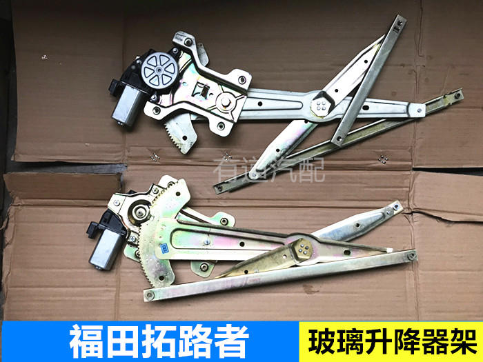 福田拓路者皮卡拓路者E3玻璃升降器架 拓陆者升降器架总成