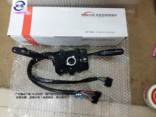 江铃宝典庆铃五十铃皮卡赛铃福迪皮卡车组合开关大灯开关雨刮开关