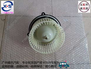 东风皮卡锐骐P27 原厂东风皮卡配件 D22皮卡鼓风机电机暖风机电机