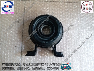 长城皮卡风骏3风骏5欧洲版传动轴吊架中间过桥轴承中吊原厂配件