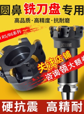 圆鼻面铣刀盘EMRW/EMR铣面刀头R5/R6铣刀装R5/R6圆刀片开粗圆刀头