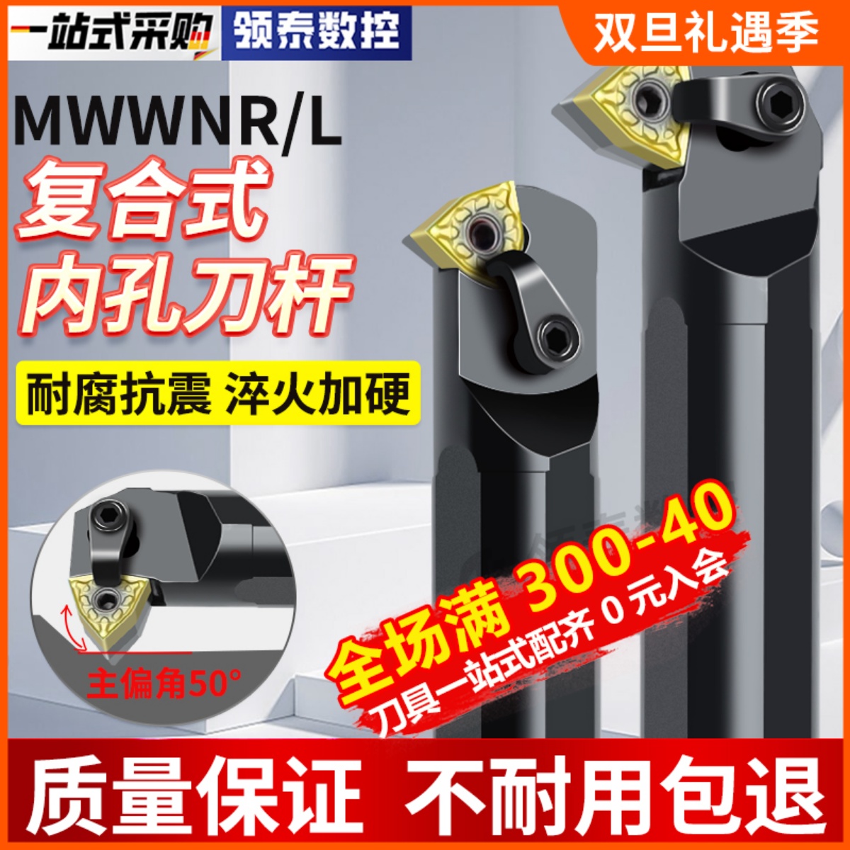 数控刀杆内孔车刀桃形MWWNR08防震S20R/S25S半突全突七字型车刀杆