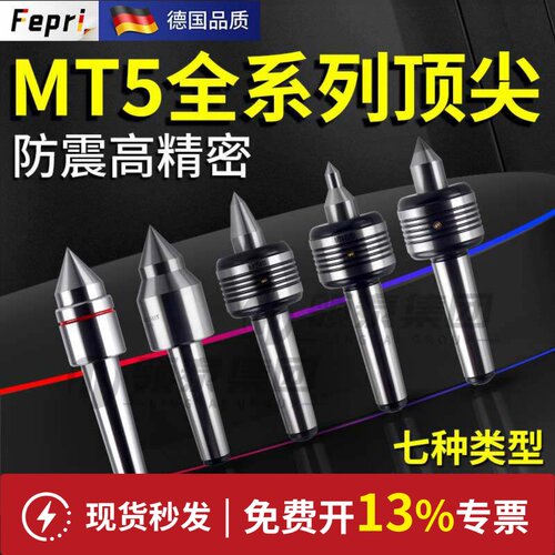 莫氏5号高精度合金数控车床活动回转顶针锥度驱动过渡活络双锥MT5