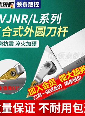 35度外圆车刀数控菱形尖刀杆MVJNR2525M16机夹车床VNMG160404刀片
