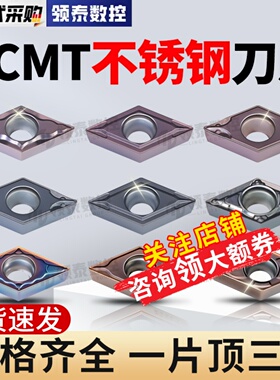 数控刀片DCMT11T304EF不锈钢菱形镗孔070204车床合金外圆内孔刀粒