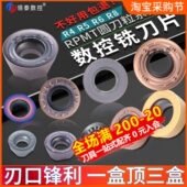 数控刀片R5钢件硬质合金RPMT1204加硬铣刀片r4不锈钢r6铣床圆刀粒