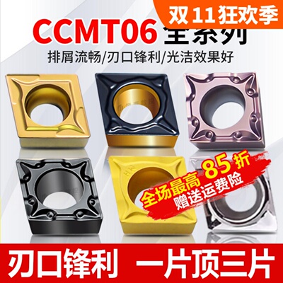 数控刀片菱形CCMT060204TM镗孔车床刀头060202钢件不锈钢内孔刀粒
