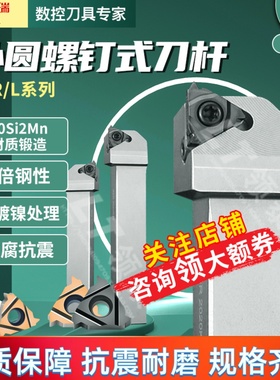 数控外螺纹刀杆SER/L2020K16/2525M16梯形车床螺纹刀具外圆牙刀杆
